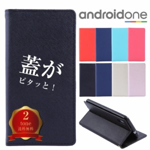 Android One S4 ケース 手帳型 韓国 AndroidOne S4 ケース ツートン アンドロイドワンS4 手帳 スマホケース カバー 手帳型ケース おしゃ