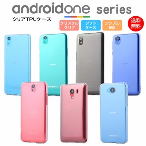 Android One S7 S6 S5 S4 S3 S2 S1 X3 X4 DIGNO J G 507SH AQUOS 606SH ケース クリア ソフト TPU カバー 透明 スマホカバー スマホケー