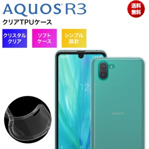 AQUOS R3 ケース SH-04L SHV44 808SH ソフト TPU クリア スマホカバー カバー 透明 シンプル アクオス スマホケース