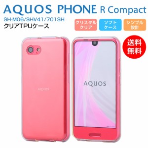 AQUOS R Compact SH-M06 SHV41 701SH  ケース ソフト TPU クリア カバー 透明 シンプル アクオス AQUOS SHARP シャープ docomo au UQ