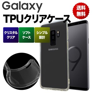 Galaxy S20 5G S10 S9 S9+ S8 S8+ Note8 Note9 feel feel2 ケース  クリア TPU ノート Plus プラス カバー ソフト 透明 スマホケース ス