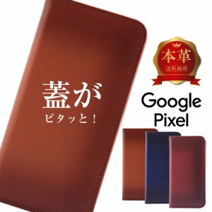 Google Pixel3 ケース 本革 牛革 手帳型 革 スマホケース カバー グラデーション スマホカバー 耐衝撃 おしゃれ ベルトなし マグネット 