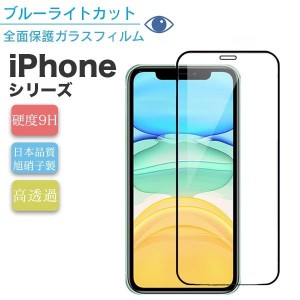 iPhone13 フィルム iPhone13 Pro mini Max 保護フィルム iPhone12 ガラスフィルム 保護フィルム 液晶保護 iPhone12 Pro フィルム iPhone1