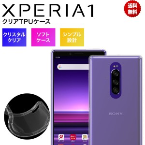 Xperia 1 ケース SO-03L SOV40 TPU ソフト クリア スマホケース 透明 カバー スマホカバー Xperia1 エクスペリア SO03L おしゃれ シンプ