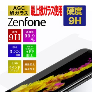 ZenFone MAX Pro M2 5 5Q 5Z ガラスフィルム  M1 live L1  Go ZB551K 液晶保護ガラスフィルム  保護フィルム フィルム ケース カバー  液