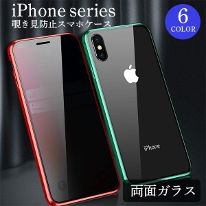 iPhone13 Pro ケース iPhone12 Pro ケース iPhone SE 第3世代 第2世代 ケース 覗き見防止 iPhone 11 XR Xs X 8 7 カバー 全面保護 アルミ