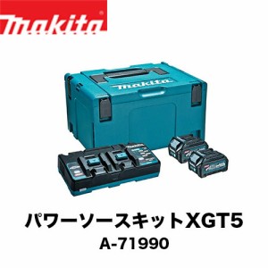 マキタ 40Vmax パワーソースキットXGT5 A-71990 (バッテリBL4040×2本・充電器DC40RB・マックパックタイプ3のセット品)