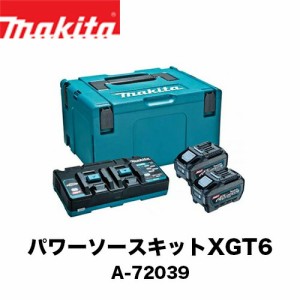 マキタ 40Vmax パワーソースキットXGT6 A-72039 (バッテリBL4050F×2本・充電器DC40RB・マックパックタイプ3のセット品)