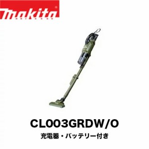 マキタ CL003GRDW/O 40Vmax (充電器＋バッテリー付き) 充電式クリーナー サイクロン一体式 ワンタッチスイッチ バッテリー 2.50Ah 充電器