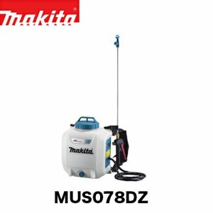 【送料無料】マキタ 充電式噴霧器 MUS078DZ 本体のみ【18V】【3.0Ah】【タンク容量7L 】【マキタ電動工具】【充電式噴霧器】【噴霧器】