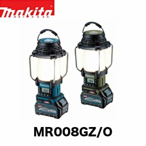 makita マキタ MR008GZO 充電式ランタン付き(本体のみ / バッテリ・充電器別売) ライト 投光器 投光機 防災 地震 災害 停電対策 懐中電灯