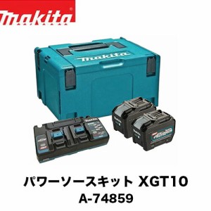 マキタ 40Vmax パワーソースキットXGT10 A-74859 (BL4080F×2本 2口急速充電器DC40RB マックパックタイプ3)充電式 バッテリー