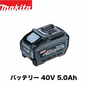 マキタ 40Vmax 5.0Ah リチウムイオンバッテリー BL4050F A-72372 防塵防滴性能:IP56