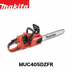 【送料無料】マキタ 充電式チェンソー MUC405DZFR (バッテリー・充電器別・本体のみ) 36V/18V+18V 400mm 25AP仕様 マキタ電動工具 充電式