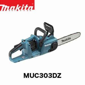 【送料無料】マキタ 充電式チェンソー MUC303DZ (バッテリー・充電器別・本体のみ) 36V/18V+18V 300mm マキタ電動工具 充電式チェンソー 