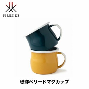 マグカップ 食器 キャンプ アウトドア 5020 ファイヤーサイド FIRESIDE 琺瑯ベリードマグカップ