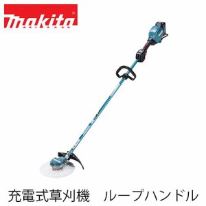 makita マキタ MUR003GZ 充電式草刈機 ループハンドル (本体のみ / バッテリ・充電器別売)  40Vmax 電動工具 充電式刈払機 電動草刈機 刈