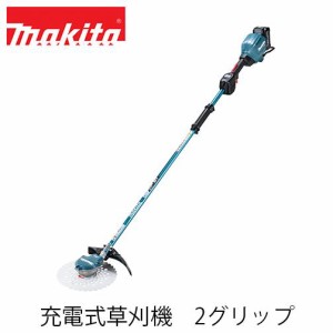 makita マキタ MUR004GZ 充電式草刈機 2グリップ (本体のみ / バッテリ・充電器別売)  40Vmax 電動工具 充電式刈払機 電動草刈機 刈払機