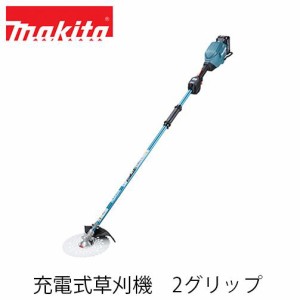 makita マキタ MUR009GZ 充電式草刈機 2グリップ (本体のみ / バッテリ・充電器別売)  40Vmax 電動工具 充電式刈払機 電動草刈機 刈払機