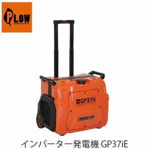 PLOW インバーター発電機 GP37iE プラウ 3700W キャリータイプ セルスターター キャスター  家庭用 防災 非常用電源 アプリ対応