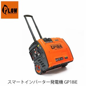 PLOW スマートインバーター発電機 GP18iE プラウ 1800W キャリータイプ セルスターター キャスター 小型 家庭用 防災 非常用電源 アプリ