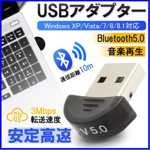 Bluetooth受信機 Bluetooth5.0 トランスミッター USB アダプタ ワイヤレス ブルートゥース 無線 Bluetooth 受信機 Bluetooth v5.0