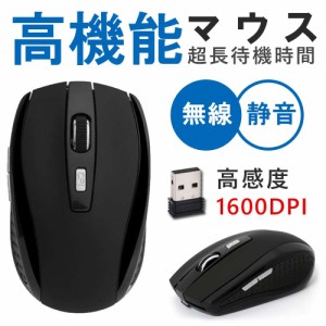 マウス ワイヤレス 電池式 無線 パソコン 光学式 静音 高機能マウス 光学式 PC 周辺機器