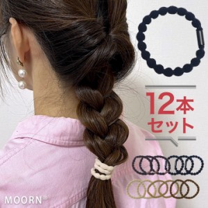 ヘアゴム 大人 セット ヘアアクセサリー ヘアゴムセット 12本セット 1000円ポッキリ 大人 子供 キッズ レディース シンプル 髪留め おし