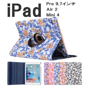iPad ケース 回転 花柄 かわいい おしゃれ ipad pro 9.7 ケース ipad mini4 ipad air2 ipad mini 手帳型 スタンド アイパッド ミニ エア