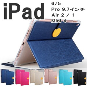 ipad pro 9.7 ケース ipad pro 10.5 ipad Air3 手帳型 マグネット留め具 ipadpro9.7 ipadpro105 ipad mini4 ケース ipad mini スタンド 