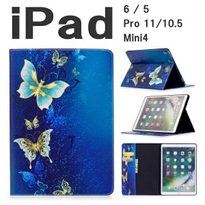 保護フィルム&タッチペン付き ipad ケース 第9世代 第8世代 かわいい 蝶々 Butterfly 手帳型 ipad mini4 ipad9 ipad8 ipad7 ipad6 ipad5 