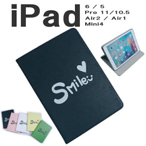 ipad ケース かわいい スマイル smile ハート heart ipad pro 11 ipad6 ipad5 ipad mini5 mini4 ipad mini ケース ipadmini4 ipad pro 10