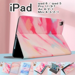 保護フィルム・タッチペン付き ipad ケース 可愛い マーブル オーロラ 第10世代 第9世代 mini6 ミニ 宇宙柄 レザー おしゃれ TPU 耐衝撃 