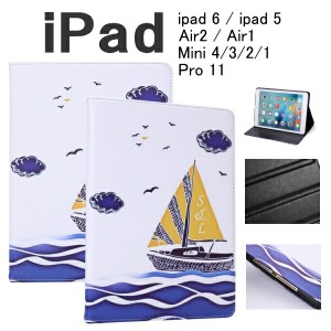 ipad ケース 手帳型 ヨット レザー TPU 耐衝撃 ipad6 2018 ipad5 9.7 ipad Air2 air1 カバー ipad pro 11 pro11_2018 ipad mini4 ipad mi