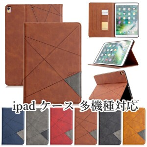 ipad ケース 第8世代 第7世代 おしゃれ かっこいい 高級 レザー ipad8 ipad7 10.2 ipad6 ipad5 Air2 air1 ipad pro11 pro10.5 Air3 第6世