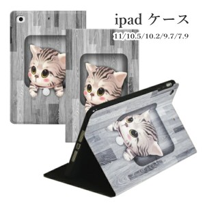 レビュー高評価ipad ケース カバー mini6 mini54321 猫 丸い 目 窓 覗き 顔 ipad pro11 pro10.5 Air3 11 10.9 10.5 10.2 インチ ipad9 ip