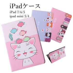 保護フィルム・タッチペン付きipad ケース かわいい 猫 魚 手帳型 ipad9 ipad8 ipad7 10.2 ipad6 ipad5 mini5 mini4 スタンド オートスリ