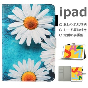 保護フィルムタッチペン付き ipad ケース 第9世代 第8世代 花柄 PUレザー マーガレット かわいい 白い花 オートスリープ カード入れ スタ