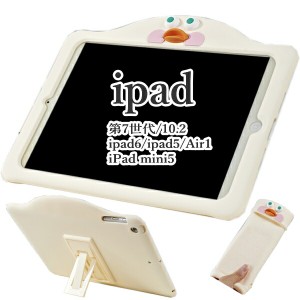 ipad ケース シリコン アヒル口 スタンド付き 軽量 耐衝撃 ipad9 ipad8 ipad7 ipad6 ipad5 ipad air5 air 5世代 air4  air ipad mini5 ア