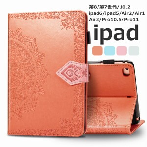 タッチペン・保護フィルム付き ipad ケース カバー 第9世代 第8世代 pro10.5 ipad air3 ipad9 ipad8 ipad7 10.2 ipad6 ipad5 iPad Air2 i