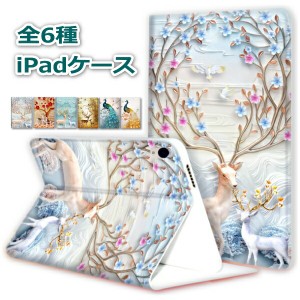 保護フィルム・タッチペン付き ipad ケース カバー 第9世代 第8世代第7世代 第6世代 手帳型 ipad9 ipad8 ipad7 ipad6 ipad5 air2 air1 ip