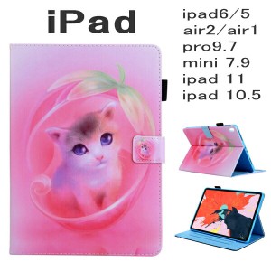 ipad ケース 猫 ペンホルダー ピンク 手帳型 アニマル ipad6 ipad5 ipad Air3 air2 air1 pro9.7 ipad mini5 mini4 mini3 mini2 mini1 ipa