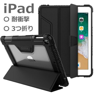 保護フィルム・タッチペン付きipad ケース 3つ折り ハード 耐衝撃 手帳型 オートスリープ 衝撃緩和 pro11 ipad10 ipad9 ipad8 ipad7 10.2