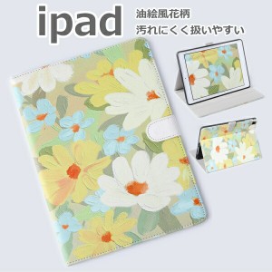 保護フィルム・タッチペン付き 送料無料ipad ケース 手帳型 スタンド 角度調整 TPUケース 油絵 花柄 オートスリープ 可愛いipad 第9世代 