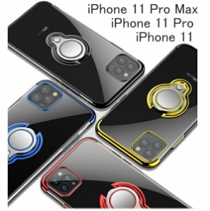 iphone11 ケース リング付き クリア かわいい iphone 11 pro iphone11 pro max カバー 落下防止 クリア背面 メッキ フレーム リング角度