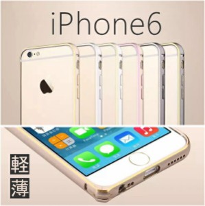 1000円ポッキリ 送料無料 iphone ケース バンパー iPhone 6S iphone6 アイフォン6 ケース iphone6 アルミ iphoneカバー スマホケース iPh