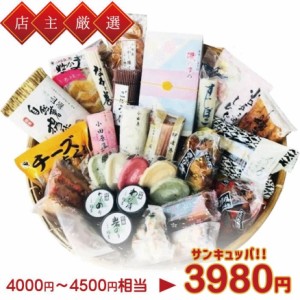 かまぼこ 福袋【鱗吉おまかせセット3,980円】小田原かまぼこ発祥の店うろこき 蒲鉾 贈り物 ギフト 土産 老舗 神奈川 小田原 箱根 ご当地 