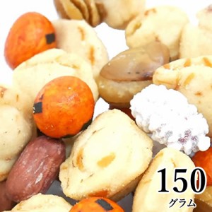 5種類のお豆セット 150g おつまみ スナック菓子 小袋 珍味 大地の生菓 野菜チップス おやつ ピーナッツ  お菓子 つまみ 豆 アーモンド 酒