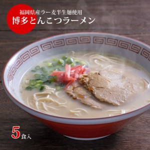 福岡 ラーメンの通販｜au PAY マーケット｜2ページ目