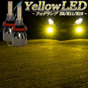 エルグランド E51 前期 80W LEDバルブ プロジェクター H11 黄